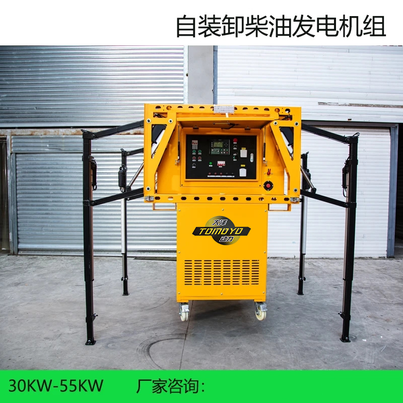 自装卸30kw静音柴油发电机